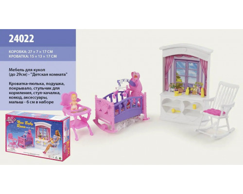 Мебель Gloria для кукол 24022 Детская комната с малышом 