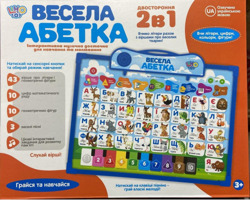 Интерактивная доска - Веселая Азбука - укр. язык + рисование (арт. SK0020)