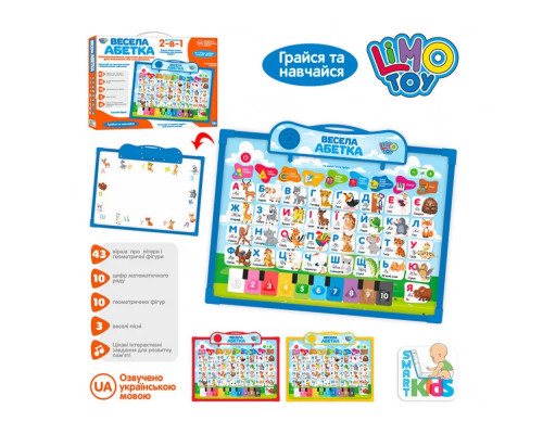 Интерактивная доска - Веселая Азбука - укр. язык + рисование (арт. SK0020)
