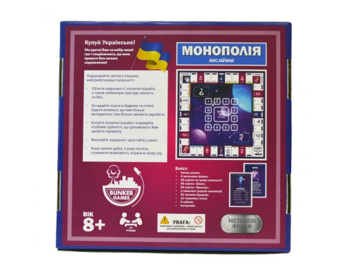 Настольная игра Монополия Космическая - Украинская версия (арт. 79607)