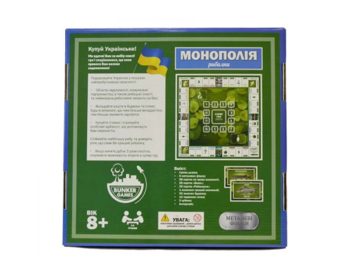 Настольная игра Монополия Рыбака - Украинская версия (арт. 79608)