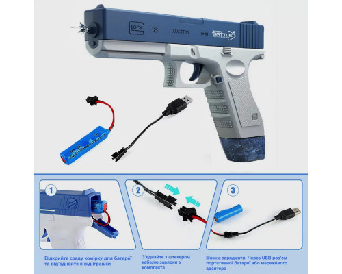 Водяной пистолет с аккумулятором Austrua Glock 18 (арт. CY003)