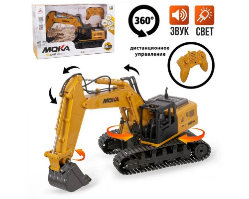 Экскаватор Moka 1:20 на радиоуправлении со светом и звуком, на аккумуляторе (арт. 2019)