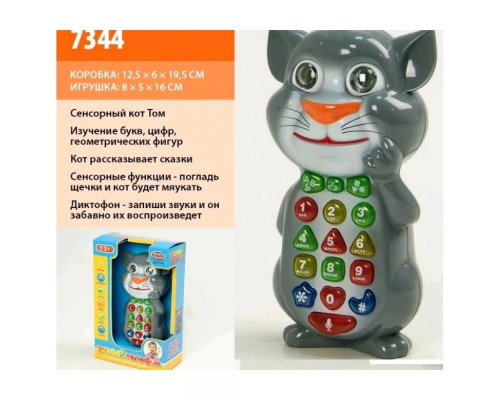 Интерактивный Котофон (арт. 7344 RU) Умный телефон с функцией диктофона