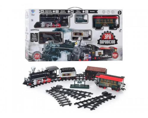 Железная дорога 650 см детская Эра паровозов, дым, звук, свет. Движение: вперед, назад, остановка.YY 127