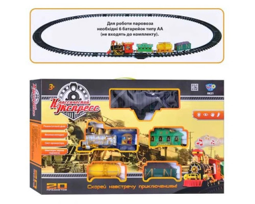 Железная дорога Детская «Золотая стрела» 0621/40352. 20 предметов, дым, муз, свет 