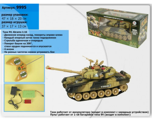 Танк большой 37 см на радиоуправлении аккумулятор Абрамс 9995 Желтый Можно собрать танковый бой 5524