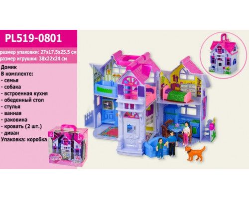 Домик для кукольных фигурок PL519-0801 раскладной с фигурками и мебелью для кукол